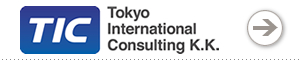 東京国際コンサルティング株式会社
